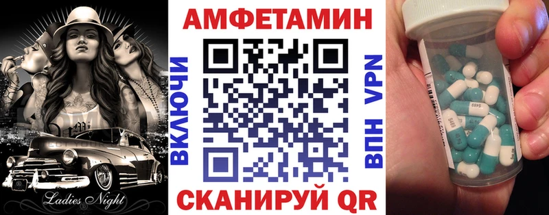 АМФЕТАМИН 97%  Купить закладки  Поворино 