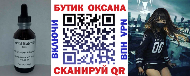 БУТИРАТ бутик  Купить закладки  Поворино 