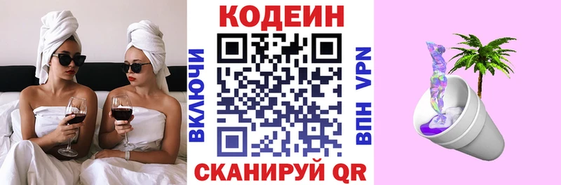 Купить где  Поворино  Codein Purple Drank 
