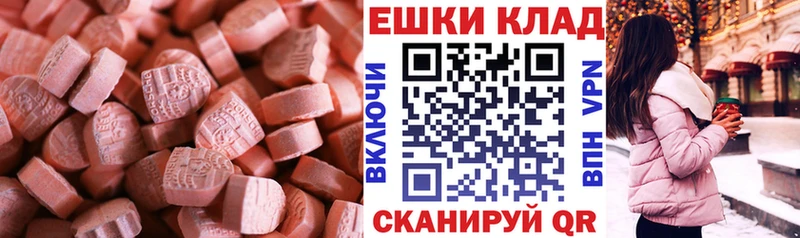 ЭКСТАЗИ 280мг  Купить закладки  Поворино 