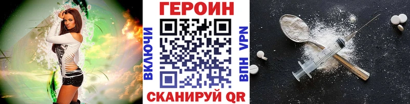 ГЕРОИН VHQ  Купить где  Поворино 