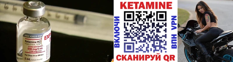 Купить  Поворино  Кетамин VHQ 