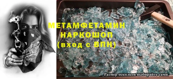 метамфетамин Горнозаводск