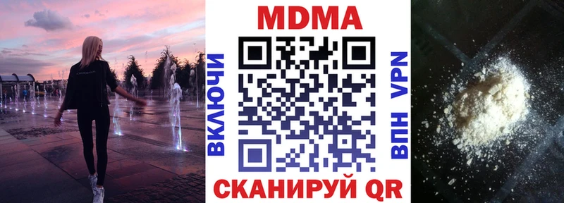 МДМА молли  Купить  Поворино 