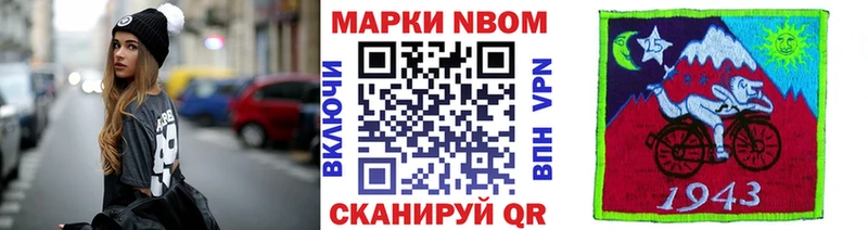 Марки 25I-NBOMe 1500мкг  Купить где  Поворино 